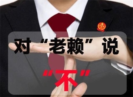 京山收债公司：如何高效解决债务难题？